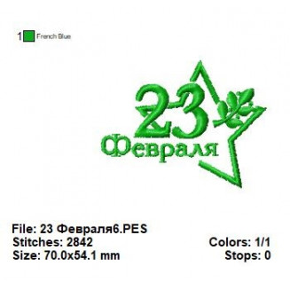 23 Февраля6