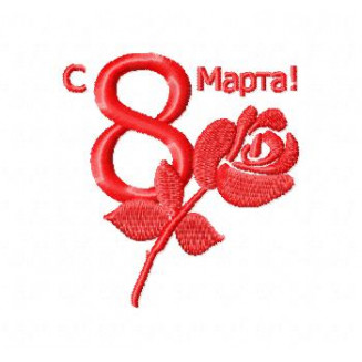 8 Марта16