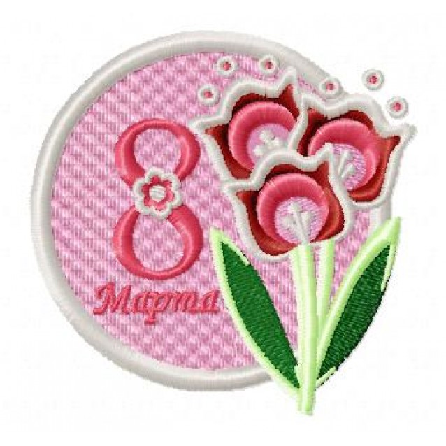 8 Марта43 8 Марта43
