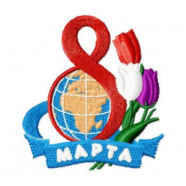 8 Марта9