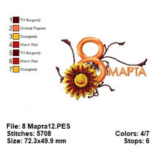 8 Марта12