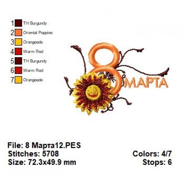 8 Марта12