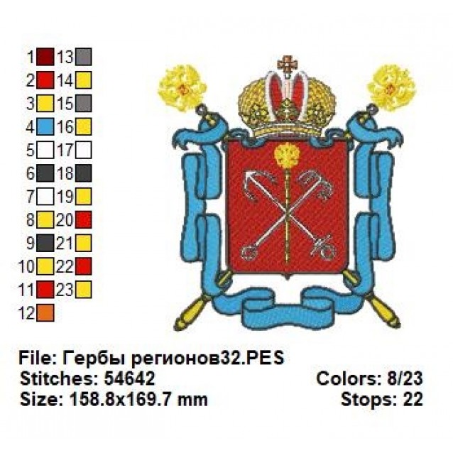 Гербы регионов32