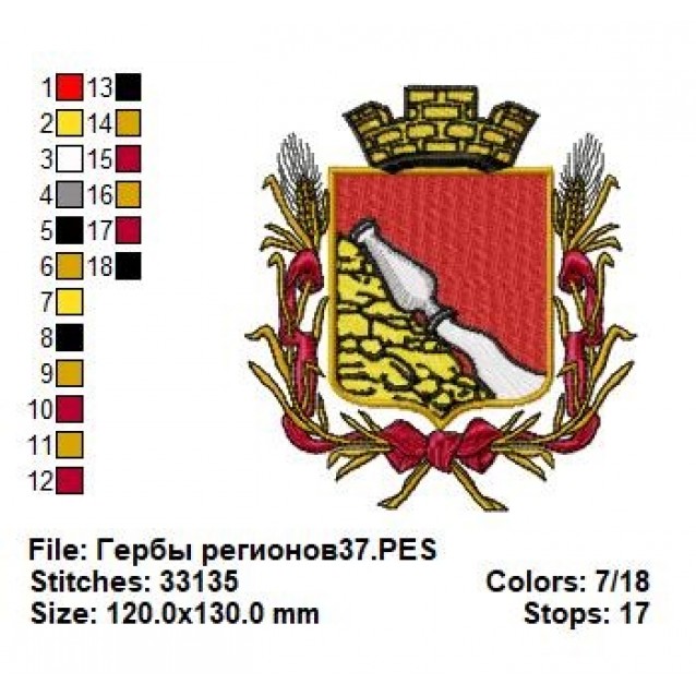 Гербы регионов37