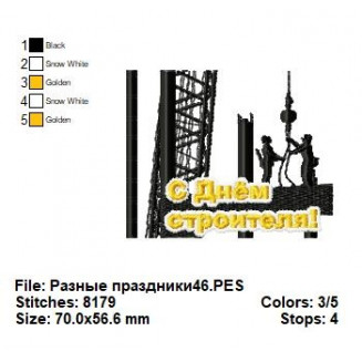 Разные праздники46