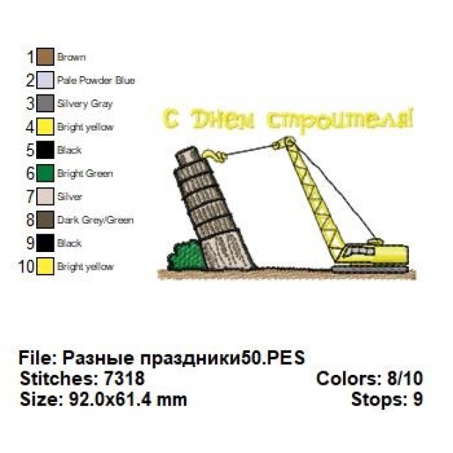 Разные праздники50