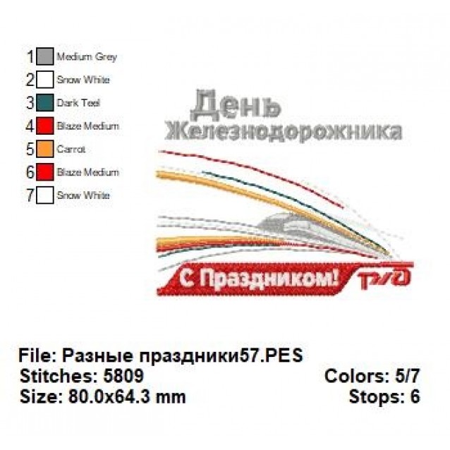 Разные праздники57