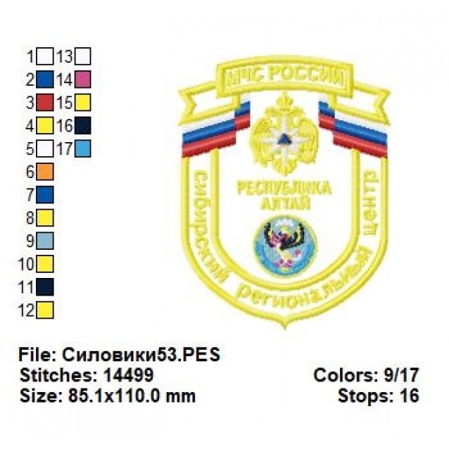 Силовики53