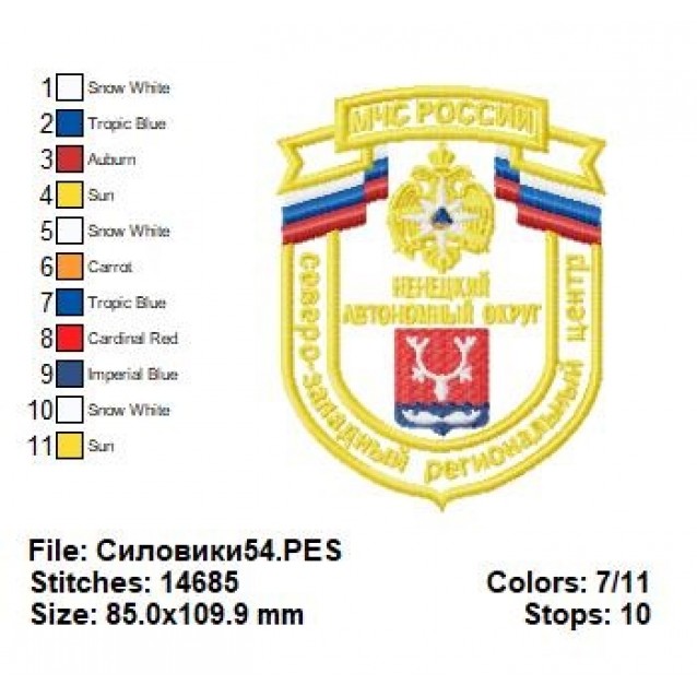 Силовики54