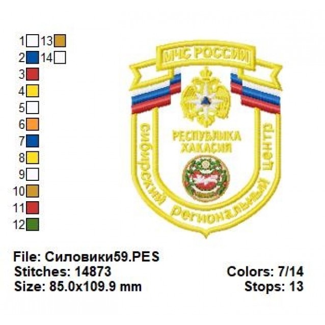 Силовики59