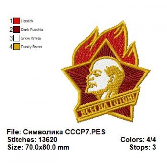 Символика СССР7 Символика СССР7